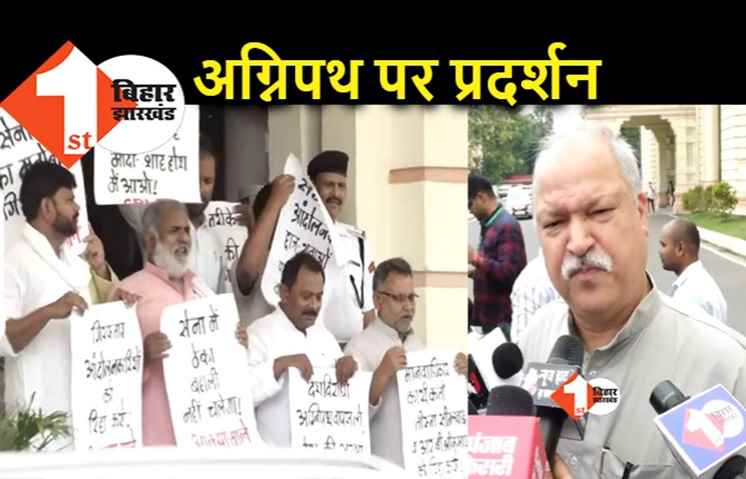 अग्निपथ को लेकर विधानसभा में बवाल, विपक्ष ने वापस लेने की मांग के साथ किया प्रदर्शन