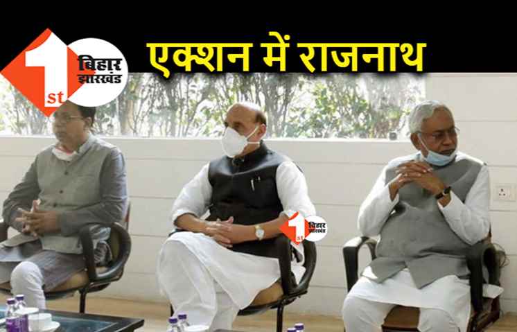 राष्ट्रपति चुनाव को लेकर राजनाथ सिंह ने नीतीश से की बातचीत, अन्य विपक्षी दलों से भी सहमति बनाने का प्रयास शुरू