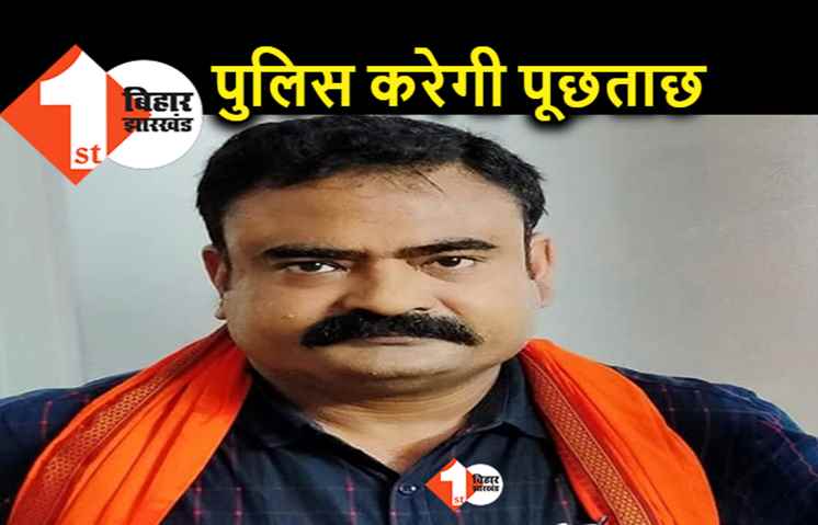 Agnipath Protest को लेकर गुरु रहमान से होगी पूछताछ, पुलिस बुलाएगी थाने पर