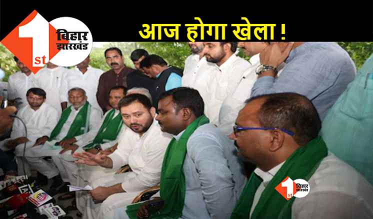 बिहार विधानसभा मानसून सत्र का आखिरी दिन, जानिए क्या है RJD का प्लान  
