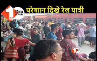 बिहार : अचानक टूटकर गिरा रेलवे का ओवरहेड तार, डाउन लाइन पर ट्रेनों का परिचान ठप