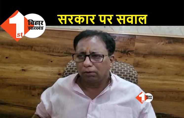 बिहार बीजेपी ने अपनी ही सरकार पर उठाए सवाल, बोले संजय जायसवाल..प्रशासन की कार्रवाई संतोषप्रद नहीं