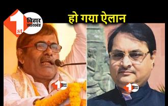 First Bihar की खबर पर मुहर, अनिल शर्मा और हरि सहनी के नाम का BJP ने किया आधिकारिक एलान