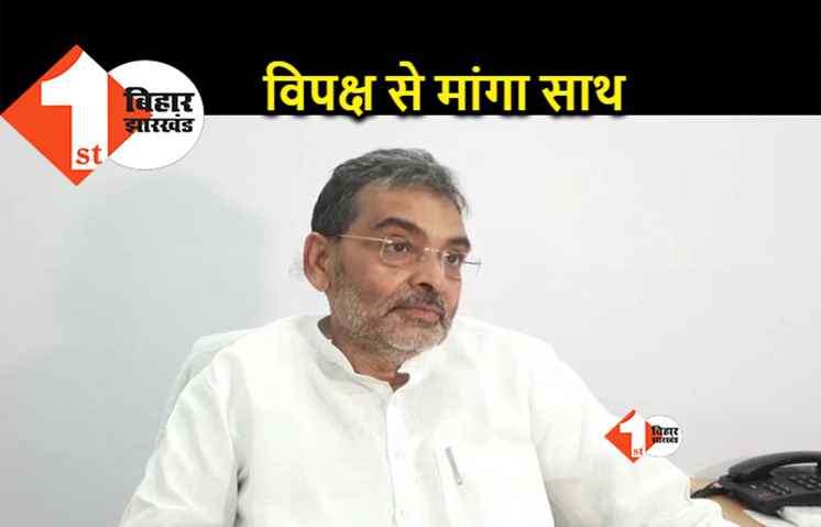 उपेन्द्र कुशवाहा ने विपक्षी पार्टी से की बड़ी मांग, कहा- द्रौपदी मुर्मू का समर्थन करें 