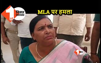 बड़ी खबर: बीजेपी विधायक अरुणा देवी पर हमला, अग्निपथ योजना से नाराज़ अभ्यर्थियों ने MLA की गाड़ी में की तोड़फोड़ 