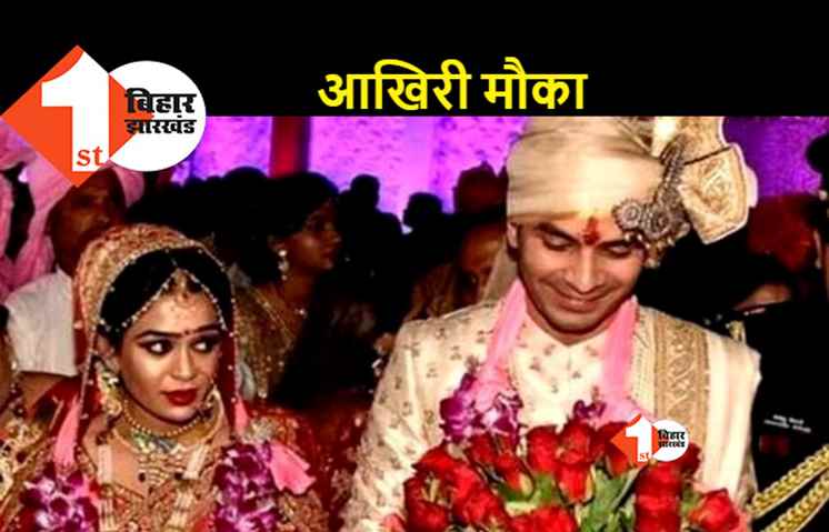 तेज प्रताप-ऐश्वर्या को मिला 28 जून तक का मौका, दोनों को आमने-सामने बिठाकर काउंसलर्स पूछेंगे अंतिम फैसला