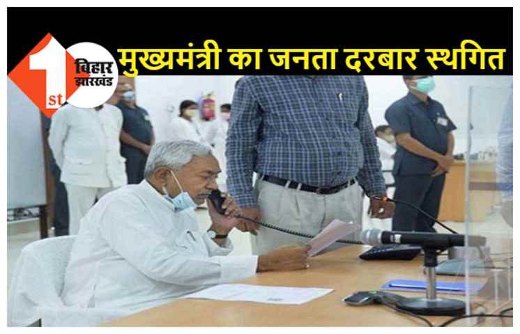 अग्निपथ के विरोध में विपक्ष का भारत बंद कल, सोमवार को नहीं होगा जनता दरबार