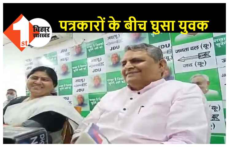 प्रेस कॉन्फ्रेंस के दौरान जब मंत्री जी से सवाल करने लगा शिक्षक अभ्यर्थी, विजय चौधरी बोले.. आप लड़के हैं तो इसमें कहां से आ गये?