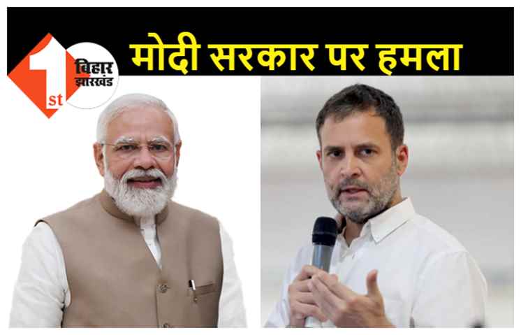 अग्निपथ स्कीम को लेकर हुए बवाल पर बोले राहुल गांधी, देश की इस हालत के लिए प्रधानमंत्री जिम्मेदार