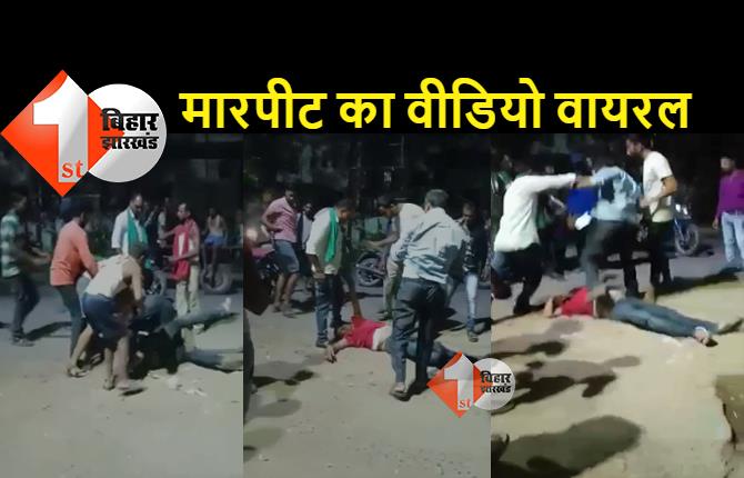 बिहार : भूमि विवाद को लेकर दो गुटों में मारपीट,  8 लोगों पर केस दर्ज, दो गंभीर रूप से घायल