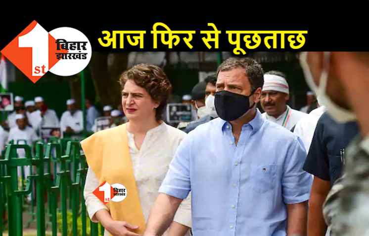 राहुल गांधी से आज ईडी फिर करेगा पूछताछ, नेशनल हेराल्ड मामले में कल हुई थी साढ़े 10 घंटे..