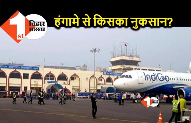 बिहार में रद्द हुई ट्रेनों के कारण तीन गुना बढ़ा पटना से दिल्ली का विमान किराया, जानिए डिटेल