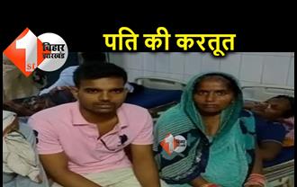 बिहार: ससुराल जाने से इनकार कर रही थी पत्नी, सनकी पति ने चलती गाड़ी से फेंका