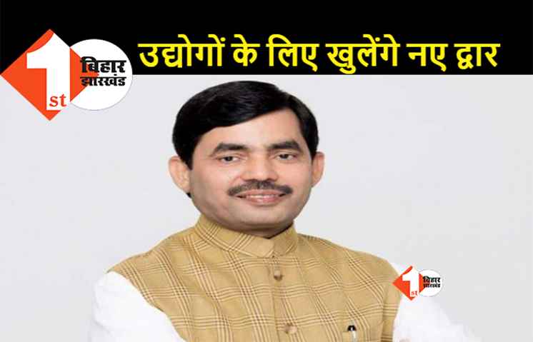 8 जून को टेक्सटाइल और लेदर पॉलिसी लॉन्च करेंगे सीएम नीतीश, बोले शाहनवाज.. टेक्सटाइल का हब बनेगा बिहार