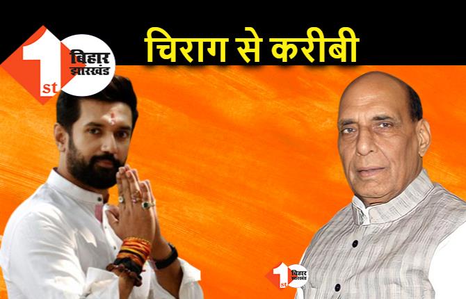 BJP ने चिराग से फिर बढ़ाई नजदीकियां, राजनाथ सिंह ने की बातचीत