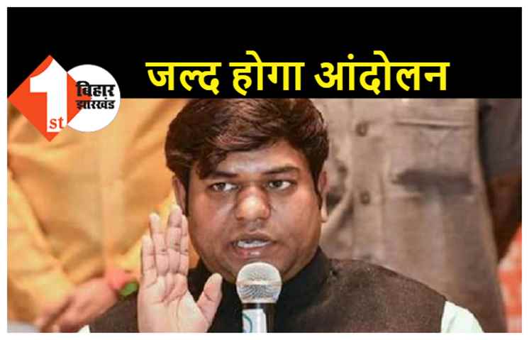 VIP ने किया ऐलान, युवाओं और निषादों की लड़ाई लड़ती रहेगी पार्टी, देश में अराजकता का माहौल-देव ज्योति