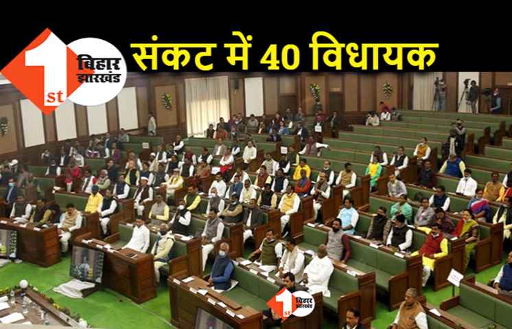 बिहार के 40 विधायकों ने संपत्ति को लेकर गलत जानकारी दी, आयकर विभाग की जांच में बड़ा खुलासा