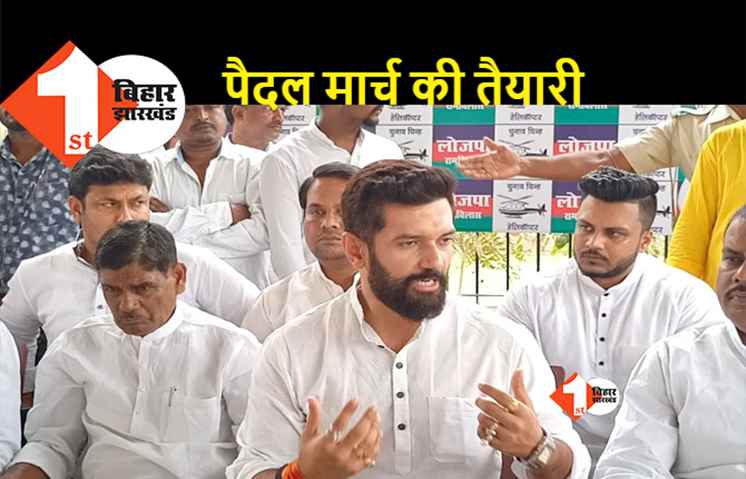अग्निपथ योजना पर भड़के चिराग पासवान, सड़क पर मार्च कर राज्यपाल को सौंपेंगे ज्ञापन
