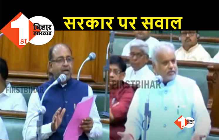 BJP विधायक ने अपनी ही सरकार को घेरा, कहा.. बिहार की नाक कट रही है