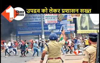 Agnipath Protest: जांच के घेरे में पटना के कोचिंग संस्थानों की भूमिका, दानापुर में हुआ था उपद्रव