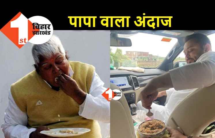 जब गंगा पार पहुंचे तेजस्वी, पापा लालू यादव के अंदाज में दिखे