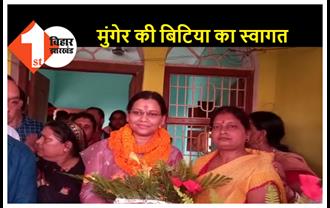UPSC में सफलता के बाद घर पहुंची अंशु प्रिया, बैंड बाजों के साथ ग्रामीणों ने किया स्वागत