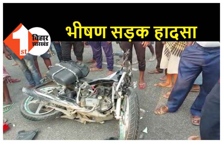 हाइवा और बाइक की सीधी टक्कर, तीन बाइक सवार की दर्दनाक मौत 