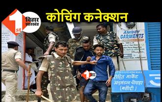 Agnipath हंगामे में कोचिंग संस्थानों की भूमिका, आधा दर्जन पर केस, 190 लोगों की गिरफ्तारी