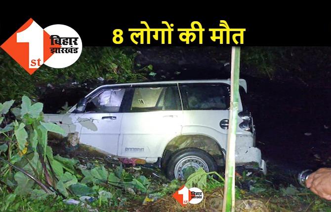 पूर्णिया में भीषण सड़क हादसा, 9 लोगों की गई जान