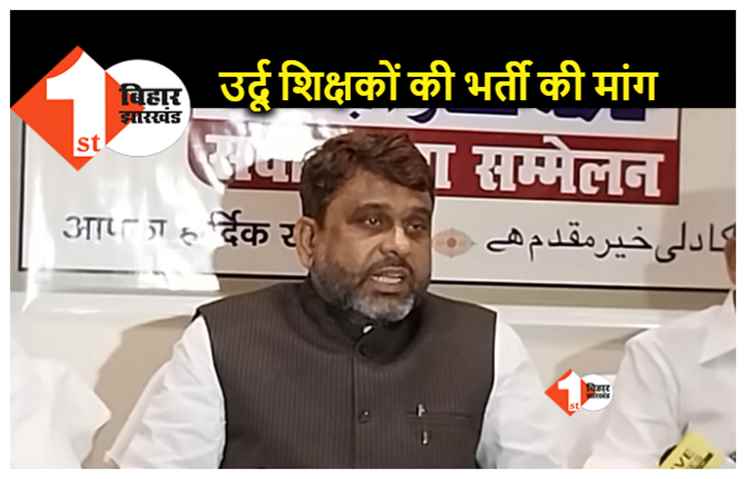 AIMIM विधायक का बड़ा आरोप, कहा.. उर्दू को दबाना चाहती है सरकार 