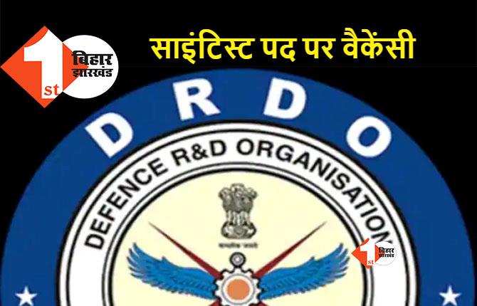 DRDO में साइंटिस्ट के 58 पदों पर वैकेंसी, जान लें आवेदन की अंतिम तिथि 