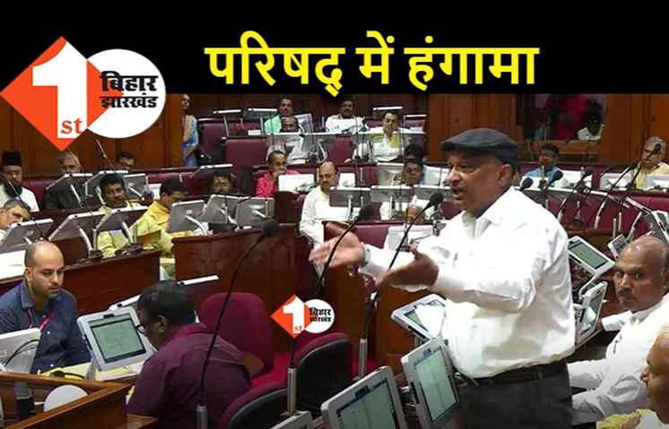 मानसून सत्र के अंतिम दिन विधान परिषद में भी RJD का हंगामा, अग्निपथ पर बहस की मांग
