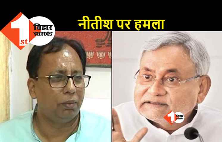 BJP ने नीतीश की शिक्षा नीति और अग्निपथ की तुलना कर साधा निशाना, संजय जायसवाल बोले.. तीन साल में ग्रेजुएशन नहीं करा पाते