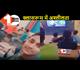 बिहार में सरकारी स्कूल का हाल: स्मार्ट क्लास में टीवी पर चल रहे अश्लील वीडियो, मजे में मास्टर जी