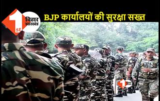 Agnipath Protest: BJP दफ्तरों की सुरक्षा में SSB जवान तैनात, उपद्रव के मद्देनजर बढ़ाई गई सुरक्षा