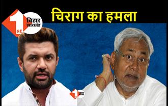 चिराग ने नीतीश पर फिर कसा तंज, बोले.. बिहार में प्रशासनिक सुस्ती से BJP नेताओं पर हुआ हमला