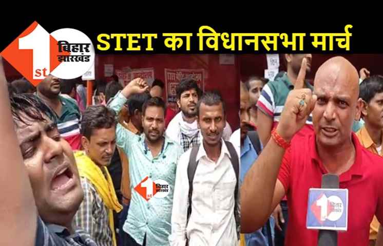 STET अभ्यर्थियों का विधानसभा मार्च, जल्द नियुक्ति को लेकर प्रदर्शन