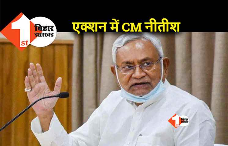 आंगनबाड़ी में गड़बड़ी की शिकायत पर भड़के सीएम नीतीश, जनता दरबार में मामला आते ही अफसर को लगा दिया फोन