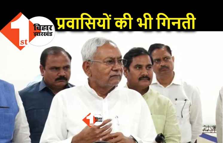 UPA सरकार की जनगणना पर भी नीतीश ने उठाए सवाल, बोले.. बिहार इस मामले में मिसाल बनेगा