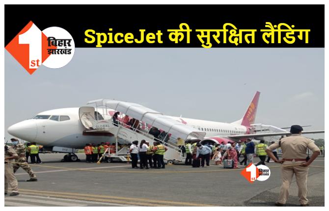 SpiceJet की फ्लाइट में लगी आग, पायलट की सूझबूझ से टला पटना में बड़ा हादसा, यात्रियों ने पायलट को कहा-THANK YOU