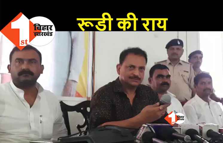 जातीय जनगणना पर बोले राजीव प्रताप रूडी, कहा.. राज्य पिछड़ा होगा तो वहां के लोग भी पिछड़े कहलाएंगे