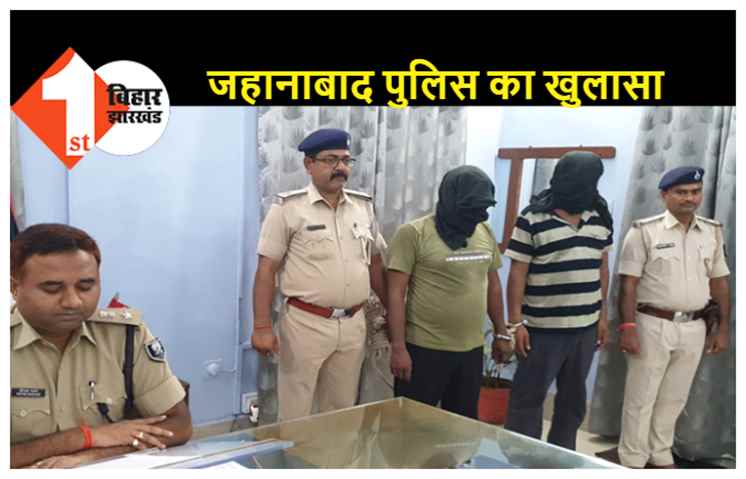 बिहार में मानव तस्करी करने वाले गिरोह का भंडाफोड़, पुलिस ने 3 महिलाओं को छुड़ाया, 2 गिरफ्तार