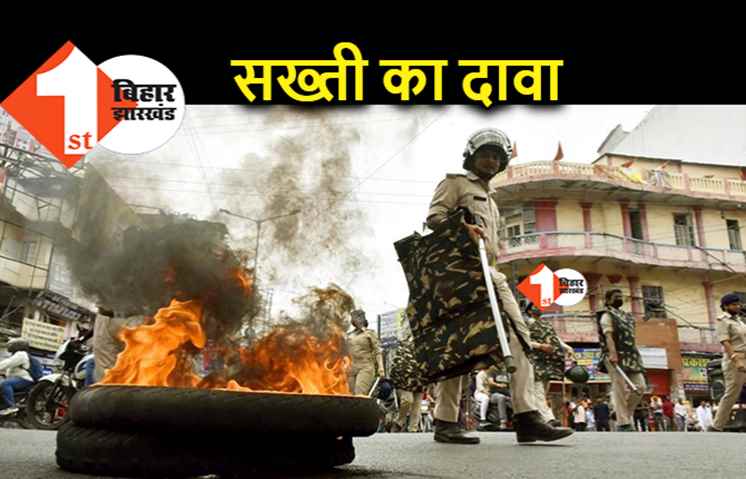 Agnipath Protest : बंद को लेकर अलर्ट पर प्रशासन, उपद्रवियों से सख्ती से निपटने का दावा