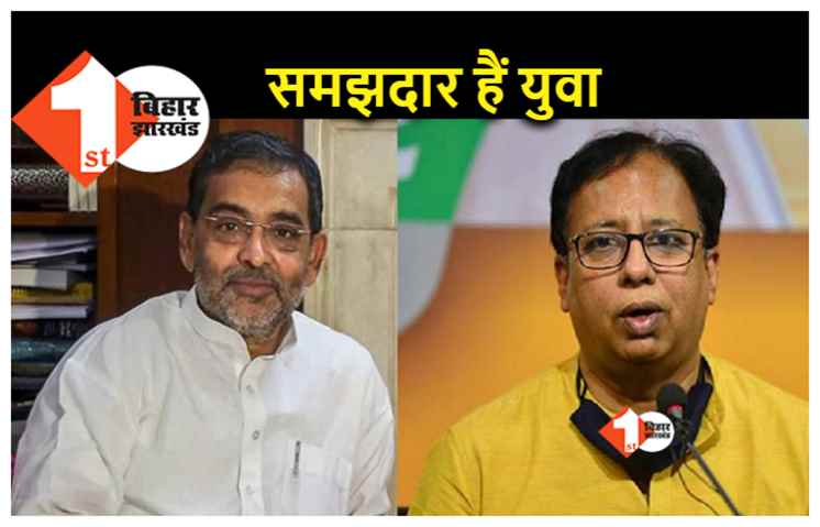 बीजेपी अध्यक्ष पर कुशवाहा का पलटवार, परीक्षा में देरी के लिए वीसी को ठहराया जिम्मेदार