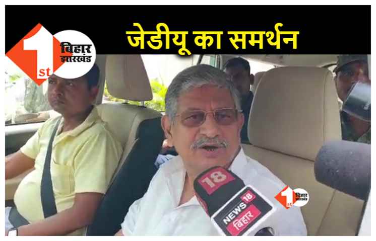 JDU ने द्रौपदी मुर्मू का किया समर्थन, बोले ललन सिंह..जीत सुनिश्चित है