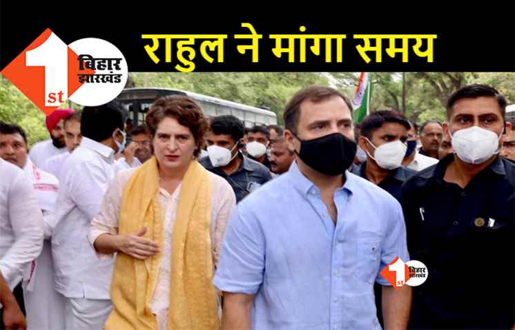नेशनल हेराल्ड केस: राहुल गांधी ने ED से मांगी मोहलत, सोमवार तक पूछताछ टालने की अपील