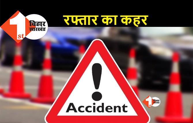 बिहार: भीषण सड़क हादसे में दो सगी बहनों की दर्दनाक मौत, परिजनों में मचा कोहराम