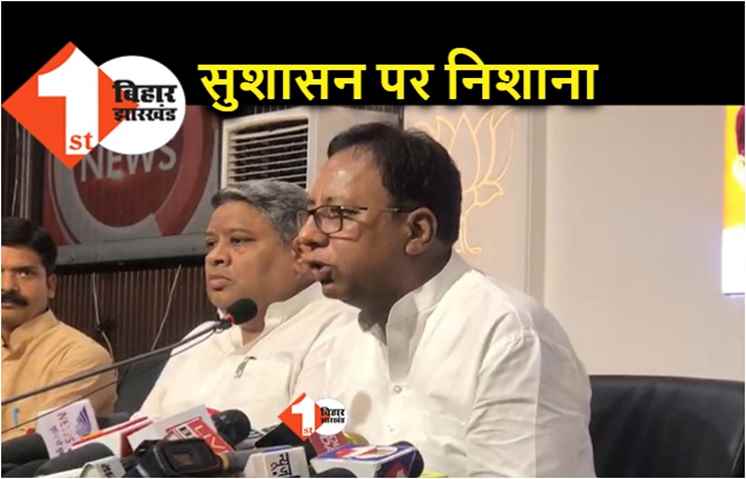 अग्निपथ को लेकर बिहार NDA में टकराव, BJP ने JDU को घेरा, प्रशासन की मिलीभगत से हुआ उपद्रव: संजय जायसवाल