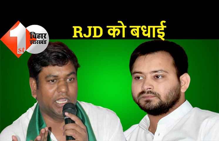 बिहार में सबसे बड़ी पार्टी बनने पर मुकेश सहनी ने तेजस्वी को दी बधाई, कहा- ज्यादा दिनों तक नहीं चलेगी NDA सरकार