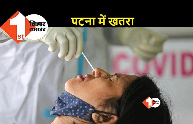 बिहार में 24 घंटे में मिले कोरोना के 152 मरीज़, पटना के 30 मोहल्ले में तेज़ी से फैला संक्रमण 